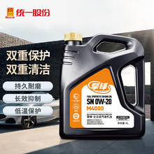 统一润滑油 统一擎锋重塑 全合成机油 0W-20 SN级 4L
