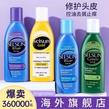 澳洲selsun洗发水控油蓬松去屑止痒正品官方品牌旗舰店女男洗头膏