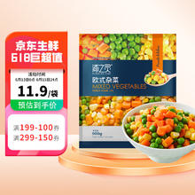 浦之灵 之灵 citilink 协东盛 浦之灵欧式杂菜900g/袋 水果玉米粒 进口甜青豆 轻食沙拉 冷冻预制蔬菜