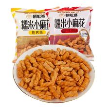 首单+签到 独包装糯米小麻花零食20g*10包