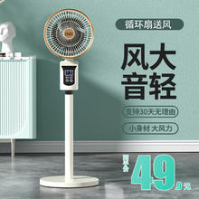 YANGZI 扬子 立式空气循环风扇