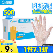 屋田 一次性手套500