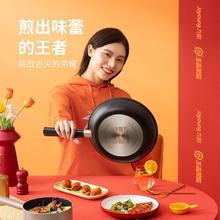 百亿补贴：Joyoung 九阳 阳煎锅王者荣耀款平底锅炒锅不粘锅家用电磁炉煤气灶专用煎牛排