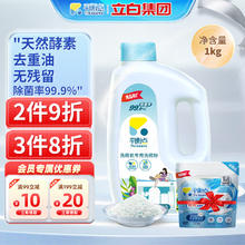 The balance 平衡点 多重酵素 洗碗机专用 洗碗粉 1.12kg