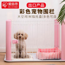 IRIS 爱丽思 宠物笼子狗笼猫笼中小型幼犬泰迪比熊猫咪狗狗用品兔笼 奶油黄 围栏