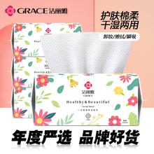 百亿补贴：GRACE 洁丽雅 一次性抽取式洗脸巾加厚干湿两用棉柔巾家用珍珠纹洁面毛巾