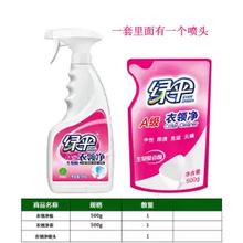 百亿补贴：EVER GREEN 绿伞 衣领净 500g*1瓶+1袋补充液