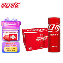 Coca-Cola 可口可乐 oca-Cola 可口可乐 含糖可乐汽水碳酸饮料330ml*20罐 整箱 新老包装随机