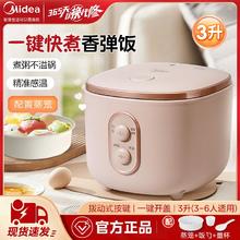 百亿补贴：Midea 美的 电饭煲家用电饭锅煮饭锅新款小型蒸煮多功能煮饭粥不沾3L容量