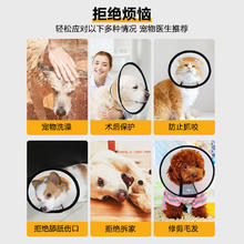 others 其他 伊丽莎白圈猫咪狗狗项圈头套绝育防舔舐伤口犬猫美容圈防咬狗头圈