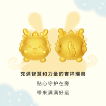 潮宏基本命年足金转运珠黄金女手链生肖龙定价宝宝龙SHG30001248