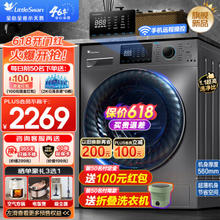 小天鹅 水魔方 洗烘一体滚筒洗衣机 TG100V868WMADY
