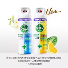 Dettol 滴露 消毒喷雾 454mLx2 清新铃兰+阳光柑橘