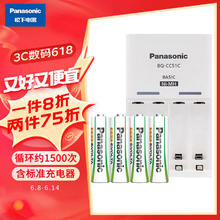 Panasonic 松下 anasonic 松下 充电电池5号五号4节充电套装K-KJ51MRC40C含51标准充电器