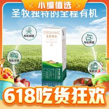 88VIP会员：圣牧 品醇 有机纯牛奶200ml*24盒