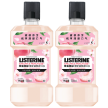 李施德林精油漱口水樱花蜜桃果味温和清新口气500ml*2支装减少口腔细菌