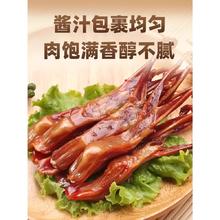 藤桥牌 温州特产精品净重大鸭舌 办公室零食小吃熟食