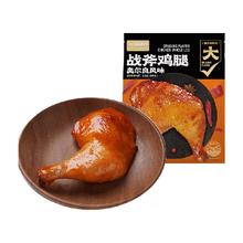 喵满分 奥尔良手枪腿大鸡腿1kg（5只装）