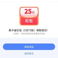 兴业银行 618去嗨购 得25元刷卡金