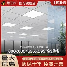 百亿补贴：蜂卫浴 卫浴集成吊顶600x600led平板灯办公室石膏铝扣矿棉板60x60LED灯