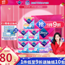 PLUS会员！薇尔 Libresse 舒适V感超薄卫生巾70片