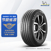 MICHELIN 米其林 汽车轮胎 225/65R17 102H 耐越 ENERGY MILE