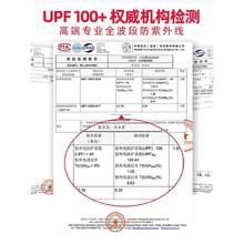 TUCANO 啄木鸟 木鸟upf100户外冰丝防晒衣防紫外线轻薄透气男女夏季外套速干