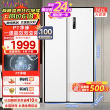 WAHIN 华凌 588双开门对开门家用节能电冰箱双变频一级能效风冰箱HR-588WKP 极地白