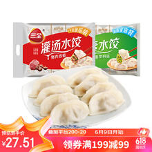 三全 灌汤系列猪肉香菇+韭菜鸡蛋饺子 2kg约108只 任选4件