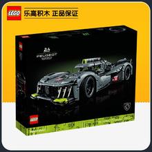百亿补贴：LEGO 乐高 积木机械组42156标致9X8超级跑车积木玩具礼