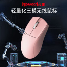 红龙（REDRAGON）G49三模无线鼠标 中小手适用 蓝牙2.4G有线 4K回报率paw3395 轻量化电竞游戏鼠标 【高配款】G49 pro三模游戏鼠标-粉色