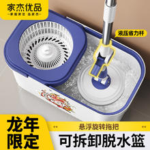 家杰优品 旋转拖把家用一拖净免手洗2024懒人甩干桶地拖布吸水墩布拖地神器