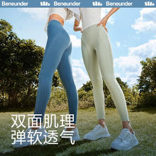 Beneunder 蕉下 鲨鱼裤 外穿瑜伽裤弹力紧身裤显瘦