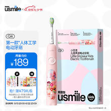 usmile 笑容加 Q4 儿童电动牙刷 粉色