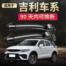 登进 吉利帝豪GS雨刷器 原装雨刮片雨刷器胶条汽车雨刷片 16-20款