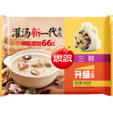 限北上广、需首单、PLUS：思念 灌汤三鲜水饺455g*3约66只