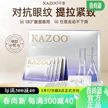 KAZOO 冻干眼膜贴淡化黑眼圈细纹眼袋抗皱提拉紧致眼部肌肤熬夜男女可用 买2贈 30