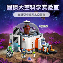 88VIP会员：LEGO 乐高 60439太空科学实验室城市系列益智积木模型玩具