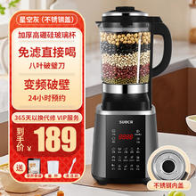 SUPOR 苏泊尔 低音破壁机
