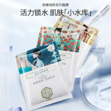三生花  百雀羚出品  玻尿酸补水提亮嫩肤面膜  20片*4盒