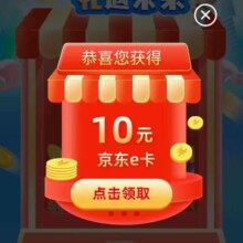 农业银行匠心铸梦 礼遇未来 做任务 得10元E卡