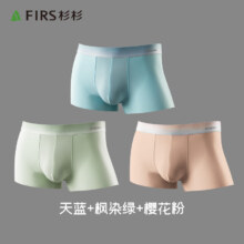 杉杉（FIRS）  冰丝无痕抑菌裆 男士内裤 3条