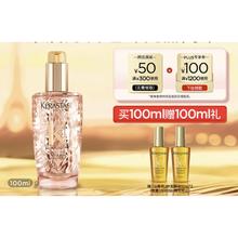京东PLUS：KÉRASTASE 卡诗 玫瑰香氛护发油 100ml（赠山茶花护发精油50ml*2）