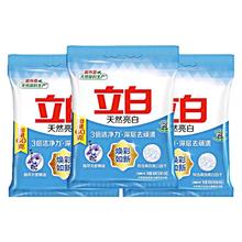Liby 立白 天然亮白洗衣粉960g*3袋无磷香味持久家用无磷不伤手机洗手洗