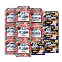 凑单46.25 苏菲弹力贴身日夜组合装96片