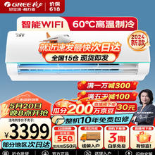 GREE 格力 云锦III系列 KFR-35GW/NhAe1BAj 新一级能效 壁挂式空调 1.5匹