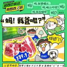 13日0点、促销活动：京东超市 超四也疯狂 周周真5折