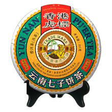 Tiger Mark 虎标茶 云南七子饼茶 金芽普洱熟茶 357g
