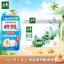 SATINE 金典 纯牛奶梦幻盖 3.8g乳蛋白 原生高钙 整箱送礼 4月产 金典纯牛奶梦幻盖250ml*10盒