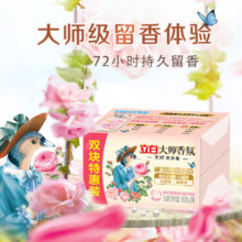plus会员:立白 大师香氛皂180g*2块+椰油皂101g*4块